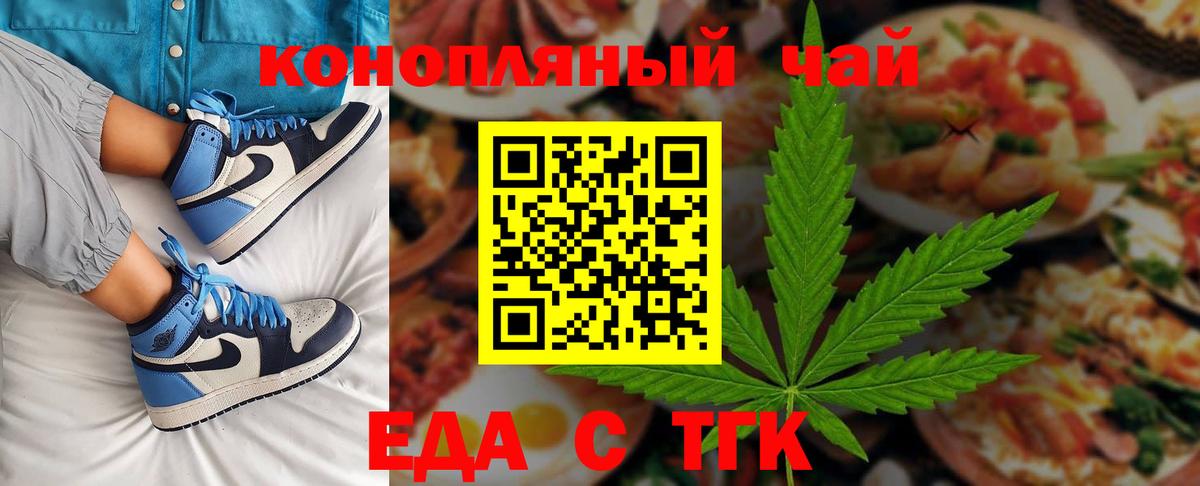 Еда ТГК марихуана  Вход с VPN  Протвино 