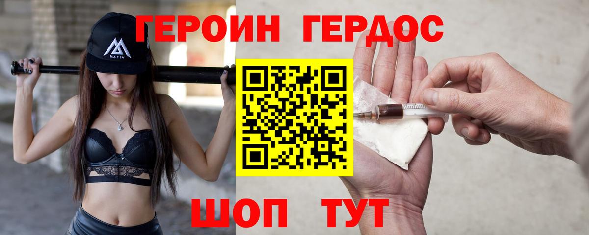 Протвино  ГЕРОИН VHQ  Вход с VPN 