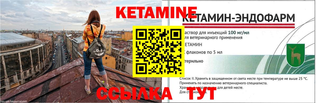 Кетамин VHQ  Вход с VPN  Протвино 