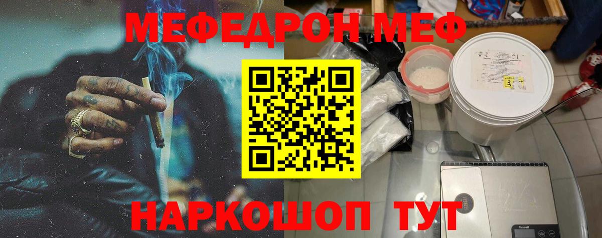 Меф 4 MMC  Меф  Протвино  Меф  Вход с VPN 