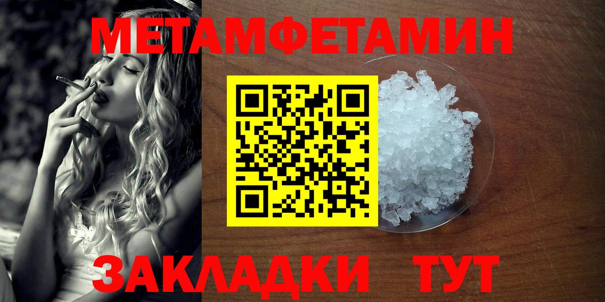 МЕТАМФЕТАМИН витя  МЕТАМФЕТАМИН витя  Протвино  Вход с VPN 