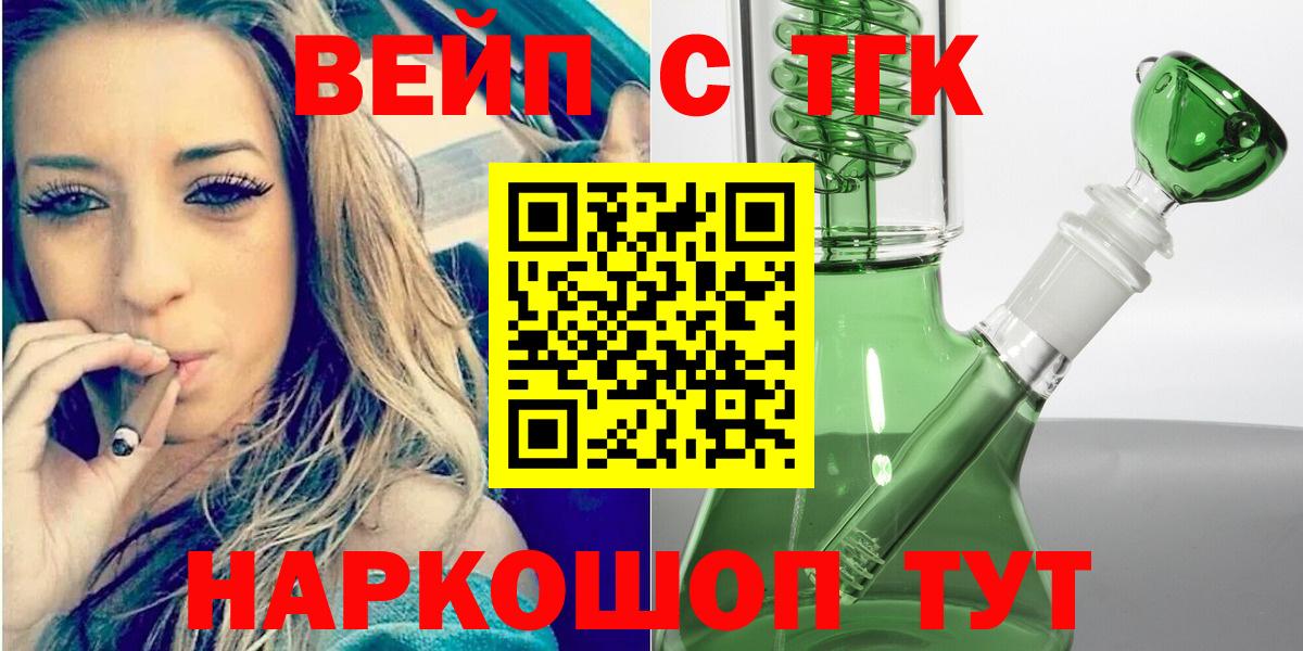 Дистиллят ТГК жижа  Дистиллят ТГК вейп  Протвино  Вход с VPN 