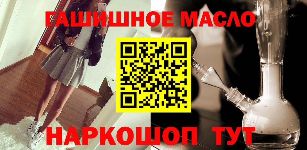 Дистиллят ТГК THC oil Протвино